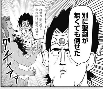 勇者