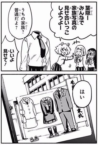 葉隠