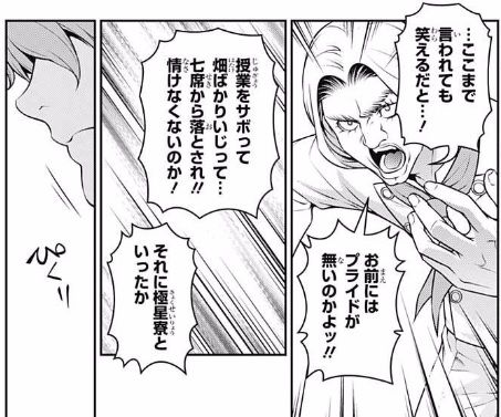 【食戟のソーマ209話感想】一色先輩、ついに本気を出す!!【画像】 c38721ff - 【食戟のソーマ209話感想】一色先輩、ついに本気を出す!!【画像】