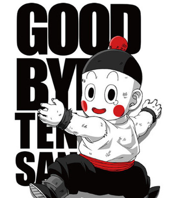 【ドラゴンボール】悟り飯「でもクリリンさんの技の多さにはビックリしました(笑)」←これwwww【画像】 c38e49b3 s - 【ドラゴンボール】悟り飯「でもクリリンさんの技の多さにはビックリしました(笑)」←これwwww【画像】