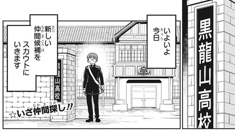 仲間探し