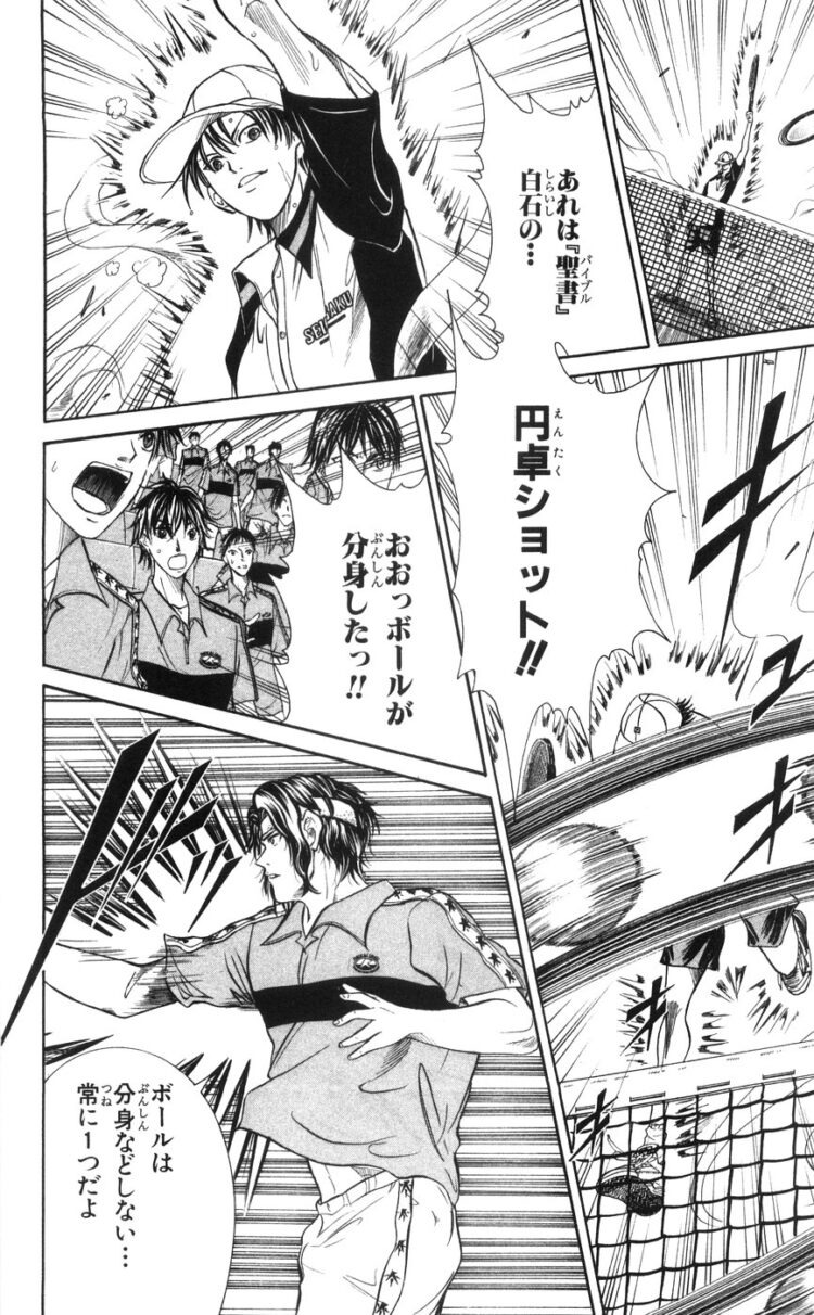 ワイ テニスの王子様では 打ったボールが消えるんか ボールが消えるわけないだろ 最強ジャンプ放送局 ワイ テニスの王子様では 打ったボールが消えるんか ボールが消えるわけないだろ 最強ジャンプ放送局