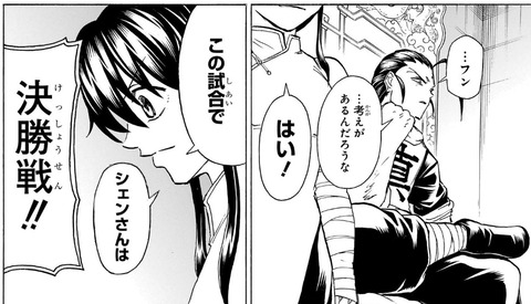 風子