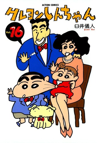 【悲報】「クレヨンしんちゃん」の野原みさえさん、YouTubeで滅茶苦茶叩かれてしまう・・・