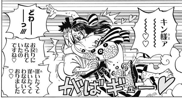 ワンピース 919話感想 錦えもん一行 とんでもない事実が明らかに 最強ジャンプ放送局 ワンピース 919話感想 錦えもん一行 とんでもない事実が明らかに 最強ジャンプ放送局