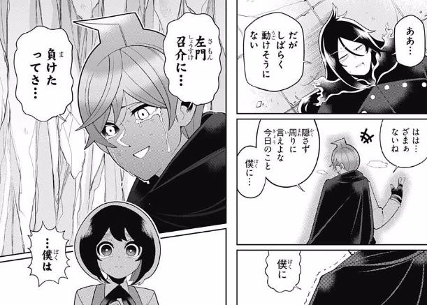 左門くんはサモナー 75話感想 左門くんvsネビロスの師弟対決に泣いた 画像 最強ジャンプ放送局 左門くんはサモナー 75話感想 左門くんvsネビロスの師弟対決に泣いた 画像 最強ジャンプ放送局