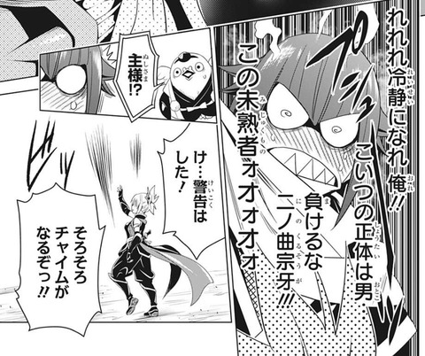 二ノ曲