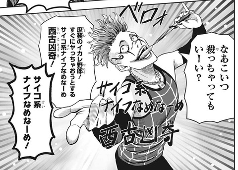 西古