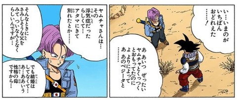 ブルマ