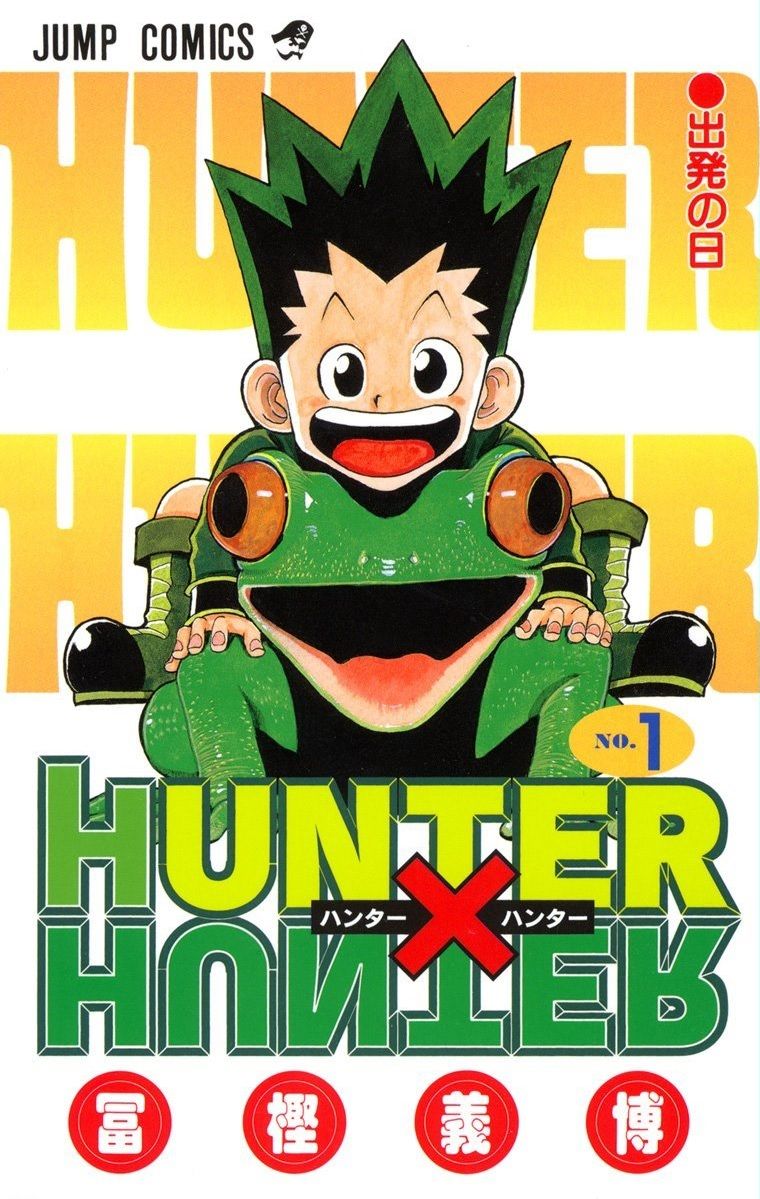 冨樫義博 漫画家になりたいなら絵の勉強より話作る勉強しろ それも嫌なら凄いキャラ作れ 画像 最強ジャンプ放送局