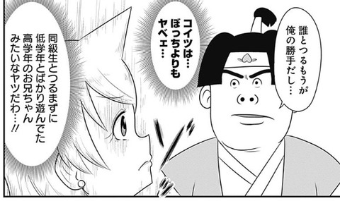 桃太郎