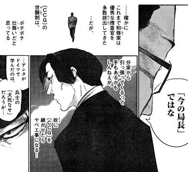 東京喰種 Re 和修家 全滅 あっけなさ過ぎだろ 画像 最強ジャンプ放送局 東京喰種 Re 和修家 全滅 あっけなさ過ぎだろ 画像 最強ジャンプ放送局
