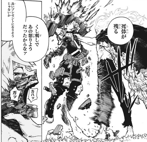 爆豪2