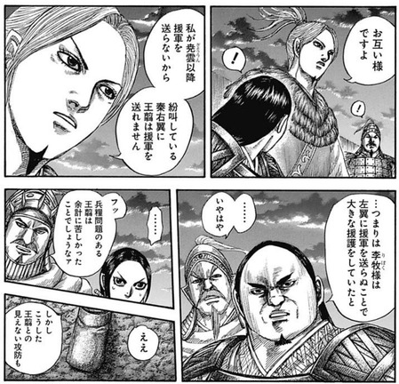 キングダム590話感想 李牧と王翦 お互いの重圧で膠着状態に 漫画まとめ うさちゃんねる