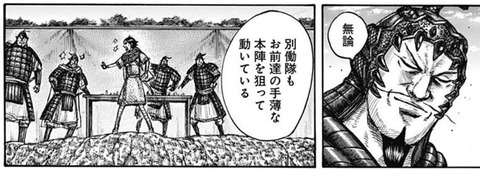 キングダム593話感想 信 趙峩龍の包囲網を突破出来るのか 漫画まとめ うさちゃんねる キングダム593話感想 信 趙峩龍の包囲網を突破出来るのか 漫画まとめ うさちゃんねる