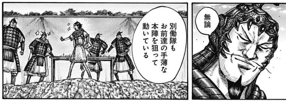 キングダム 593話感想 信 趙峩龍の包囲網を突破出来るのか 最強ジャンプ放送局 キングダム 593話感想 信 趙峩龍の包囲網を突破出来るのか 最強ジャンプ放送局