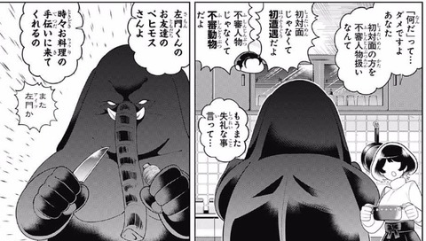 ベヒモス