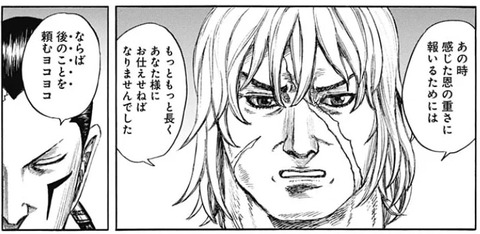 ヨコヨコ