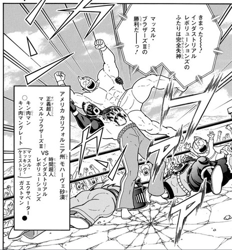 マッスルブラザーズⅢ