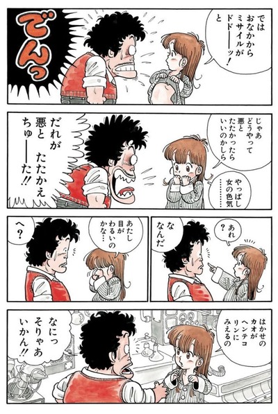 アラレ