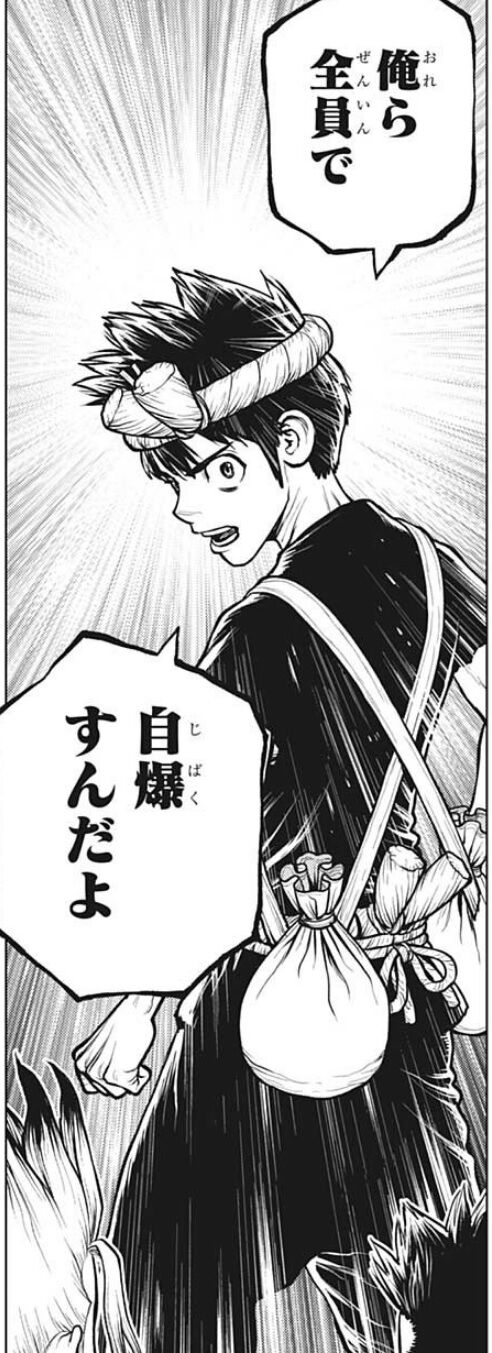 Dr Stone 184話感想 クロムが考案したvsスタンリー最終決戦の秘策とは 最強ジャンプ放送局 Dr Stone 184話感想 クロムが考案したvsスタンリー最終決戦の秘策とは 最強ジャンプ放送局