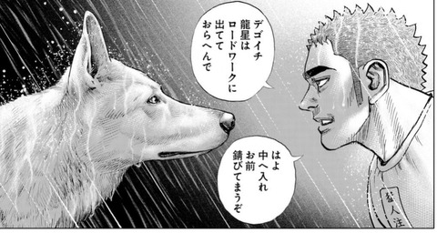 デゴイチ
