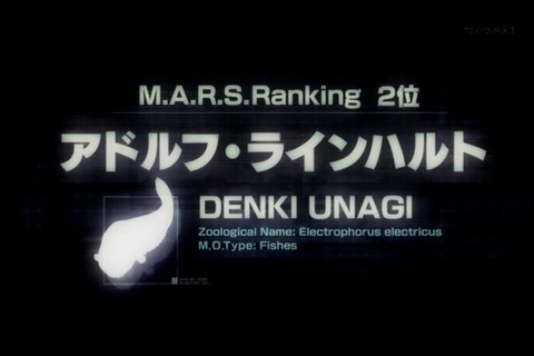 テラフォーマーズアニメ9話感想 アドルフ ラインハルト これが マーズ ランキング2位 の実力か 漫画まとめ うさちゃんねる テラフォーマーズアニメ9話感想 アドルフ ラインハルト これが マーズ ランキング2位 の実力か 漫画まとめ うさちゃんねる