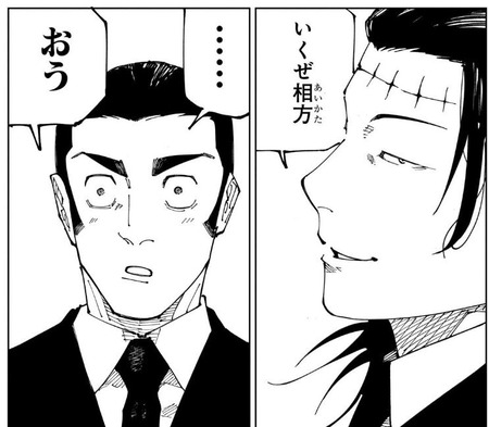 羂索3