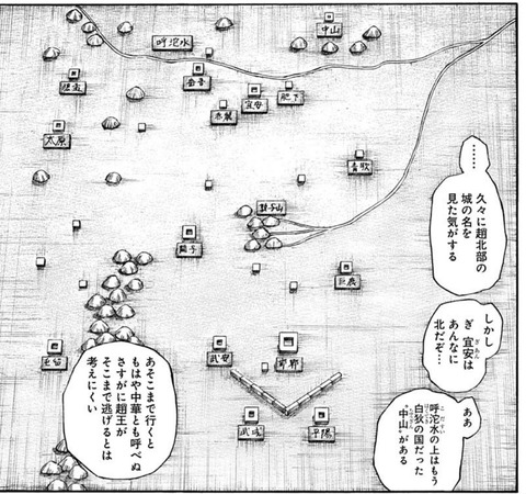 趙北部