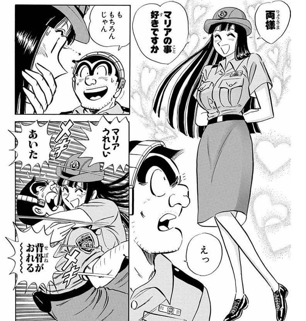 悲報 こち亀 の両さん 麗子とかいう最高のママより寿司屋を選んでしまう 最強ジャンプ放送局 悲報 こち亀 の両さん 麗子とかいう最高のママより寿司屋を選んでしまう 最強ジャンプ放送局