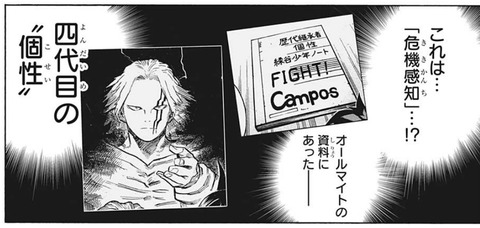 四代目