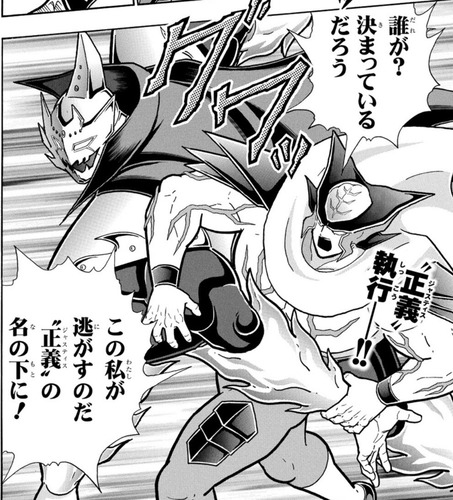 ジャスティス3