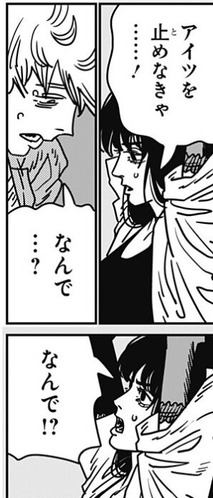 デンジ