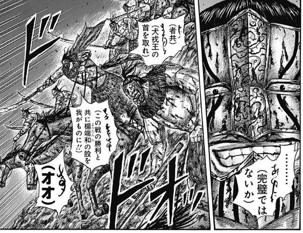 キングダム 570話感想 楊端和軍 逆襲に向け続々集結 なお壁さん 最強ジャンプ放送局 キングダム 570話感想 楊端和軍 逆襲に向け続々集結 なお壁さん 最強ジャンプ放送局