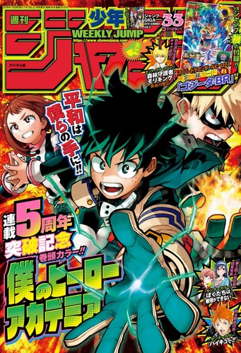 少年ジャンプ