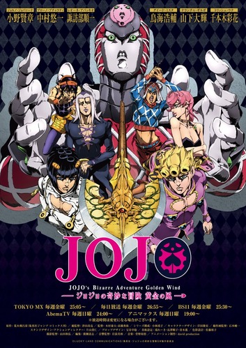 ジョジョ5部 アニメ 全39話放送終了 完璧に近いアニメ化で感無量だわ 6部アニメ化の可能性は なんでもまとめ速報