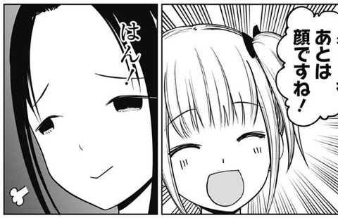かぐや様