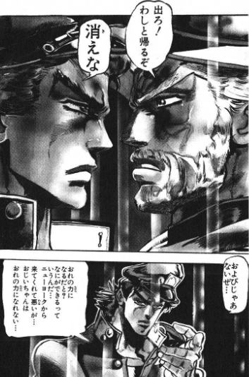 ジョジョ なんで承太郎ってあんなオラついた性格になったの 普通に反抗期 画像 漫画まとめ うさちゃんねる
