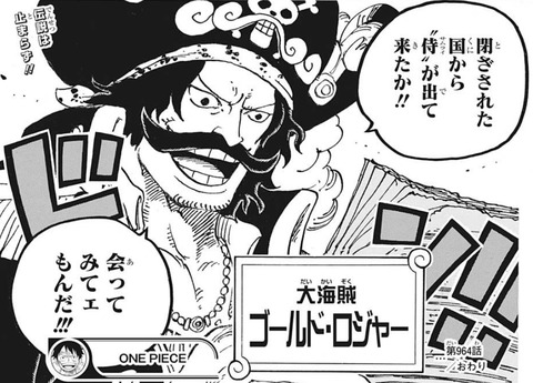 ロジャー