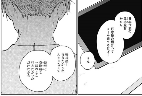 並木監督