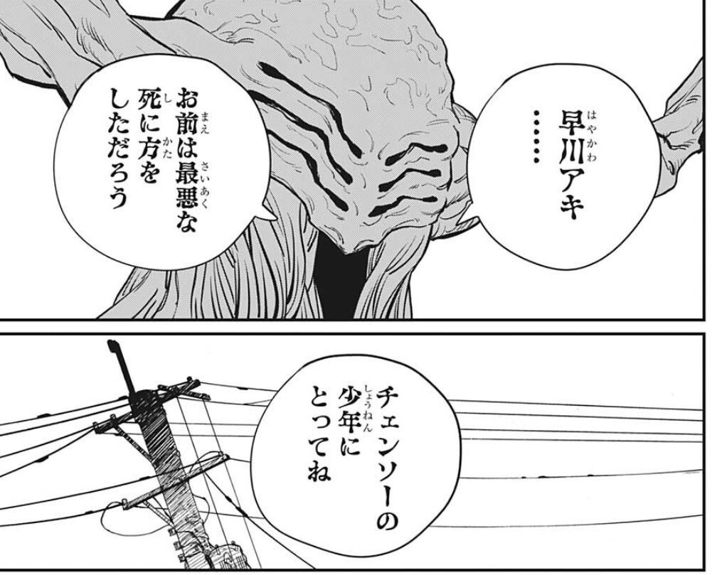 チェンソーマン 79話感想 デンジvsアキ 最悪の結末に ネット デンパワのメシは誰が作るんだ 画族