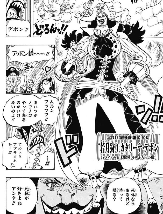 ワンピース 白ひげ海賊団マルコ 赤髪海賊団ベックマン 百獣海賊団キング マム海賊団カタクリ 最強ジャンプ放送局 ワンピース 白ひげ海賊団マルコ 赤髪海賊団ベックマン 百獣海賊団キング マム海賊団カタクリ 最強ジャンプ放送局