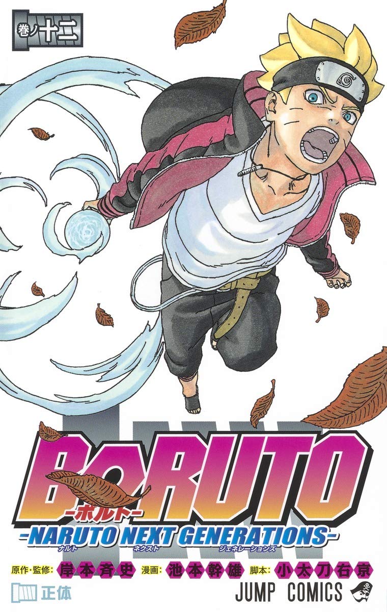 Boruto ナルトの息子 ボルト スーパーエリートなのに人気がイマイチなのはなぜ Boruto ナルトの息子 ボルト スーパーエリートなのに人気がイマイチなのはなぜ