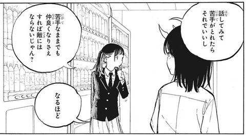 神代