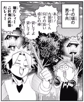 左門