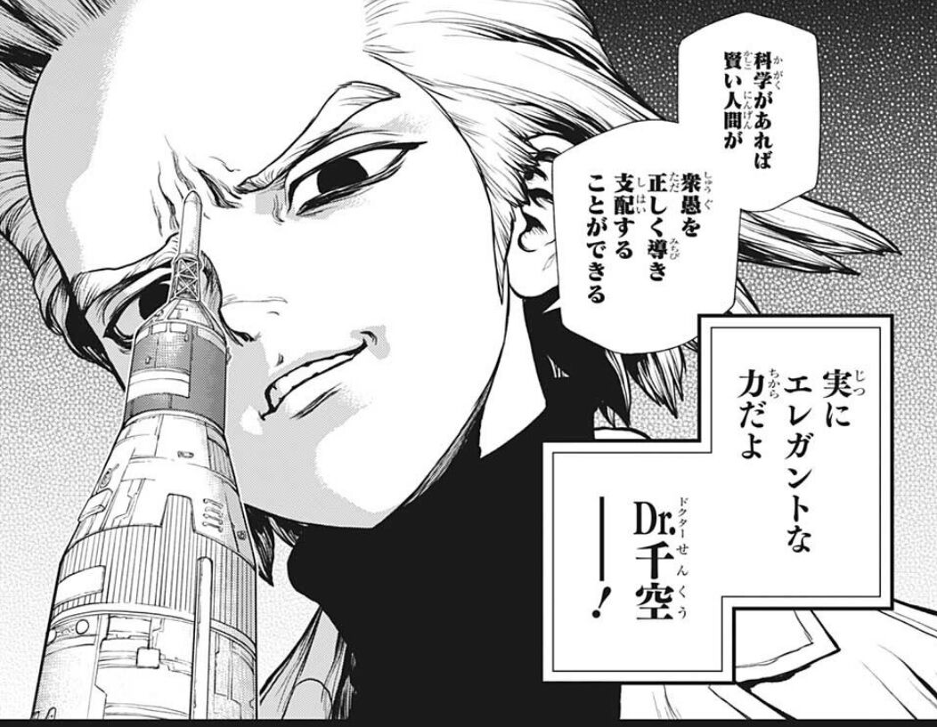 Dr Stone 156話感想 千空とdr ゼノの出会いが明らかに Dr ゼノは本当に悪の科学者なのか ネット 予想外の方向いったな どうなればゼノに敗けを認めさせられるのか想像できない 画族 Dr Stone 156話感想 千空とdr ゼノの出会いが明らかに Dr ゼノは本当に悪の科学者なのか ネット 予想外の方向いったな どうなればゼノに敗けを認めさせられるのか想像できない 画族