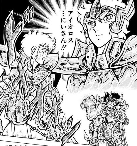 アイオロス