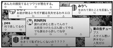 炎上