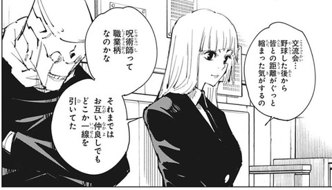 呪術廻戦話感想 メカ丸vs真人 悲し過ぎる結末に 漫画まとめ うさちゃんねる 呪術廻戦話感想 メカ丸vs真人 悲し過ぎる結末に 漫画まとめ うさちゃんねる