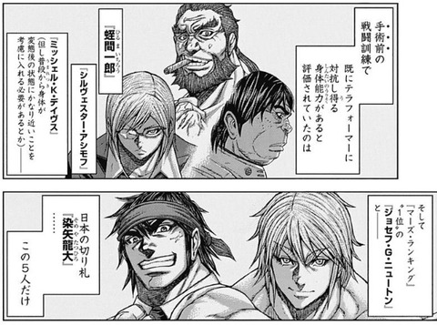 テラフォーマーズ46話感想 サムライソードちゃん 復讐に立ち上がる 漫画まとめ うさちゃんねる テラフォーマーズ46話感想 サムライソードちゃん 復讐に立ち上がる 漫画まとめ うさちゃんねる